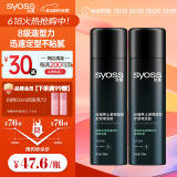 丝蕴（syoss）男士激强塑型定型喷发胶180ml*2