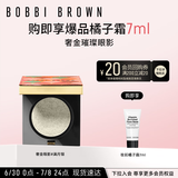 芭比波朗（BobbiBrown）奢金璀璨眼影满月银1.8g细闪眼影 生日礼物送女友