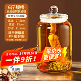 拜杰泡酒玻璃瓶带龙头泡酒容器密封泡酒罐自酿葡萄杨梅酒药酒罐酒坛子 6斤 带铜龙头（无底座）