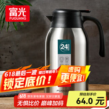 富光保温壶2.2L大容量304不锈钢保温瓶家用暖壶按压式热水壶开水瓶