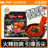 三养（SAMYANG）火鸡面韩式原装进口方便面泡面拉面速食拌面袋装早餐零食 原味火鸡面140g*5袋+美式2g