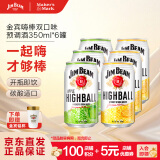 金宾（Jim Beam）嗨棒波本威士忌配制酒预调酒350ml*6罐双口味组合