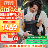 BabyBjorn瑞典品牌进口透气婴幼儿背带抱娃神器Harmony背带0-3岁 黑色