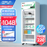 博津 药品阴凉柜冷藏柜医用冰箱药店展示柜立式冰箱医院诊所GSP认证药品柜 150L单门 阴凉/冷藏双模式