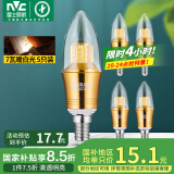 雷士（NVC）LED灯泡尖泡 7瓦E14小螺口 光源节能灯 暖白光4000K 5只装