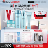 珀莱雅水漾肌密 护肤品化妆品套装（洁面水乳面膜）生日礼物