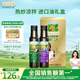 爷爷的农场牛油果油亚麻籽油礼盒100ml*2 进口热炒油凉拌辅食油 赠婴儿食谱
