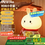雷士（NVC）小夜灯睡眠伴睡婴儿喂奶兔子时钟生日礼物夜灯送女友床头氛围