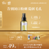 阿芙（AFU）爽肤水马迷纯露90ml 化妆水喷雾 柔肤水湿敷水 送女友礼物