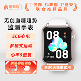 爱牵挂V3智能运动血氧监测手表 趋势体温血压长续航蓝牙手环送长辈父亲XFQ