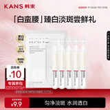 韩束亮白棒美白淡斑提亮次抛精华液1.5ml*5支