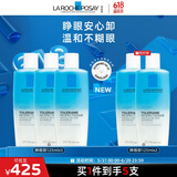 理肤泉特安眼部卸妆液125ml*3支面部眼唇清洁卸妆水618送女朋友礼物