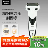 松下（Panasonic）经典3系剃须刀电动往复式男士刮胡刀进口三刀头 生日礼物 七夕礼物送男友送老公WSL3D