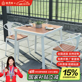 铁元帅阳台户外桌椅组合室外家具铁艺小茶几简约休闲庭院露台花园桌椅套 白色方桌75*75*75(一桌2椅)