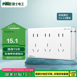 NVC雷士电工 明装开关插座 十五孔插座10A 九孔电源 N02白色