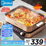 美的（Midea）电火锅 火锅专用锅分体式多功能锅电煮锅涮肉锅火锅锅速沸8L家用多用途锅HGS382702