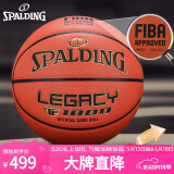 斯伯丁（SPALDING）利拉德球星同款7号篮球传奇TF1000FIBA超纤专业赛事篮球 76-963Y