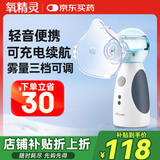 氧精灵手持雾化器儿童医用超声雾化器家用婴幼儿宝宝便携老人雾化机面罩