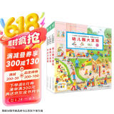 点读版1-4岁宝宝专注力1000我的幼儿园大发现全3册 幼儿园节日大发现我的大发现幼儿专注力培养游戏书幼儿园绘本视觉大发现绘本撕不烂纸板书 支持老版小猴皮皮小鸡球球豚小蒙点读笔需另外购买