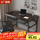 飞旺藤达折叠桌电脑桌家用简约学习书桌办公培训长条桌户外地摊桌子单双层 80*40*75CM【黑胡桃】