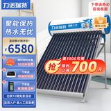 力诺瑞特 星海升级款传麒系列太阳能热水器家用全自动上水热水器光电两用一级能效太空铝支架 36根 308L _7-8人( 送+装)
