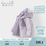 戴维贝拉（DAVE＆BELLA）童装防水保暖宝宝棉袄男童儿童棉服女童外套冬季棉衣冬装夹棉衣服 迷雾紫DB4237680-A 140 cm（建议身高130-140cm）