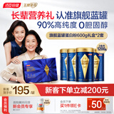 汤臣倍健旗舰蓝罐臻钻蛋白粉600gX2 复配分离乳清蛋白增强免疫力