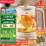 荣事达（Royalstar）养生壶 2.2L全自动316L煮茶壶 24h预约+24h恒温烧水壶18大菜单电热水壶 花茶壶煮茶器YSH22B2