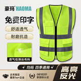 豪玛反光背心工地反光衣马甲荧光交通黄马甲工程施工工地反光背心马甲透气年检用骑行反光衣反光服可定制印字 升级加厚多口袋 荧光黄