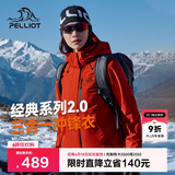 伯希和（Pelliot）[成毅同款]山野2.0冲锋衣男女三合一外套夏季夹克12340106霞红3X