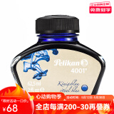 百利金 Pelikan德国进口墨水4001非碳素钢笔墨水不堵笔彩墨学生老师书写工具节日礼物送礼 宫廷蓝62.5ml