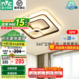 雷士（NVC） led吸顶灯书房主卧次卧室灯温馨浪漫灯具铁艺灯具北欧后现代灯饰 52W 15㎡内适用 1749lm 三段方灯