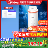 美的净水器滤芯家用超滤机适用于小白超滤MU1861A净水器一体芯美的一体复合滤芯净水机厨下式不插电 小白一体芯-建议一年更换一次
