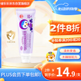 啵乐乐（Pororo）儿童牙膏防蛀固齿含氟3-6-12岁舒缓防龋客宝宝婴幼换牙 葡萄味80g