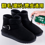 皮革医生勃肯鞋清洁护理免水洗雪地靴补色鞋粉翻毛皮美容修饰剂黑色400ml