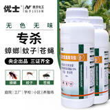 优士2.5%高效氯氟氰菊酯灭蚊子苍蝇灭蟑螂基孔肯雅热杀虫剂500ml*2瓶