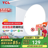 TCL客厅灯led吸顶灯全屋灯饰阳台现代简约高显指卧室三防灯包安装