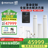 滨特尔（pentair） 鲸小白迷你软水机家用中央净水器别墅全屋水处理系统过滤设备 套餐五5件套别墅3卫以上≥230㎡