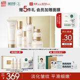 相宜本草至臻焕颜修护淡纹礼盒洁水乳霜精眼护肤品生日礼物送女友老婆礼物
