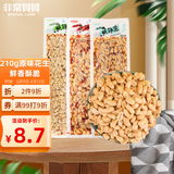 非常贝贝鱼鲜生原味花生210g/袋休闲零食露营聚会下酒菜休闲年货零食