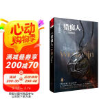 猎魔人 卷一：白狼崛起(修订本) 小说