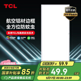 TCL厨房灯LED吸顶灯集成吊顶灯平板灯嵌入式铝扣板灯卫生间灯300*600