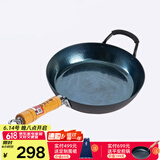 章丘铁锅手工小平底辅食煎锅烤肉煎锅无涂层物理不粘锅炒锅平底锅 烤蓝木把加耳 28cm
