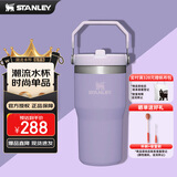 STANLEY拎拎杯吸管杯水杯保温杯大容量办公不锈钢杯子591ML-薰衣草紫
