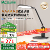 雷士（NVC）护眼学习台灯阅读智能调光儿童学生家用入座感应AAAAA级银河Pro