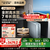 史密斯（A.O.SMITH）佳尼特【新升级】蓝鲸全时高水效净水器家用厨下式直饮净水机净饮机1400GUltraCR3600AE1国家补贴