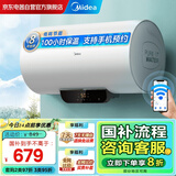 美的（Midea）储水式电热水器60L 2500W一级能效 APP控制 国家补贴以旧换新 JM系列 门店同款F6022-PC1(HE)