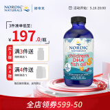Nordic Naturals挪威小鱼Nordic儿童DHA鱼油滴剂野生深海北极鳕鱼肝油辅食油237ml