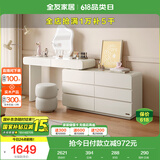 全友家居 卧室奶油风化妆桌家用伸缩梳妆台六斗柜一体转角书桌