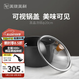 美珑美利（Millenarie） 黑晶铁锅系列汤锅 黑晶汤锅 20cm